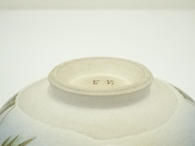 道具 ] - 道具 ハマ焼 木田公山造 薩摩生地竹文茶碗（共箱） | ネット